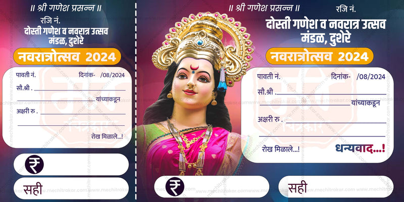 Load image into Gallery viewer, Navratri Utsav Pavati Book (10 PSD Files Bundle) | High-Quality Editable PSD Files - Mechitrakar | NPB0924- Bundle No.1
