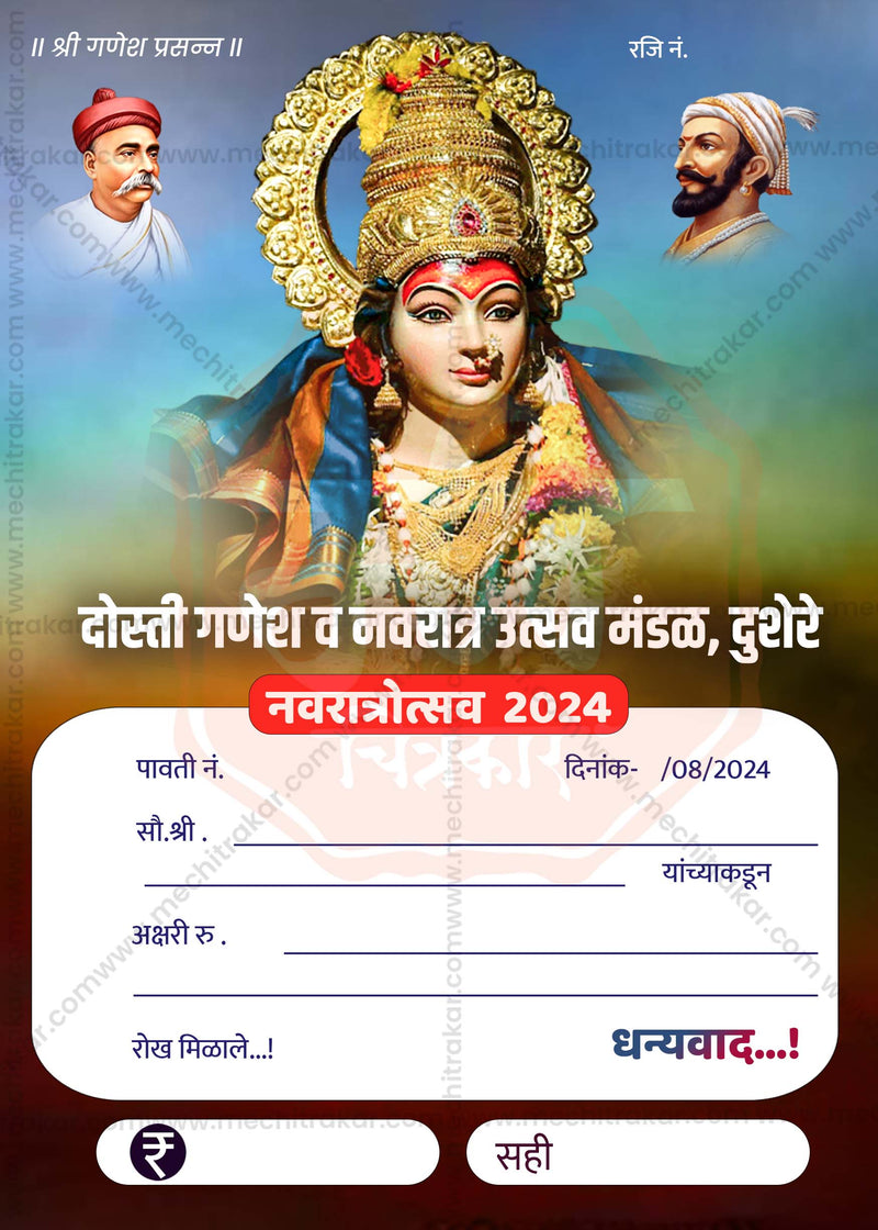 Load image into Gallery viewer, Navratri Utsav Pavati Book (10 PSD Files Bundle) | High-Quality Editable PSD Files - Mechitrakar | NPB0924- Bundle No.1
