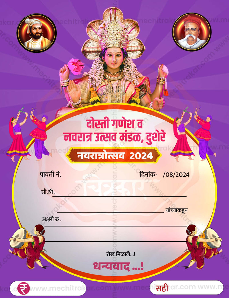 Load image into Gallery viewer, Navratri Utsav Pavati Book (10 PSD Files Bundle) | High-Quality Editable PSD Files - Mechitrakar | NPB0924- Bundle No.1
