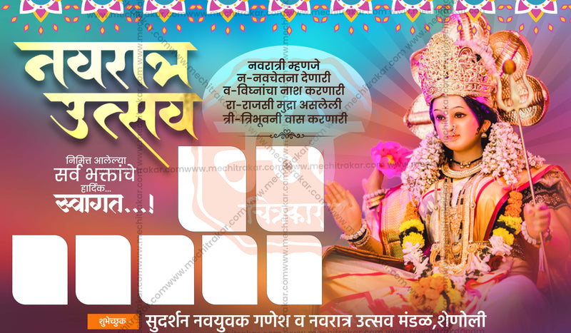 Load image into Gallery viewer, Navratri Utsav Swagat Welcome Banners (10 PSD Files Bundle) | High-Quality Editable PSD Files - Mechitrakar | NSWB1024- Bundle No.1
