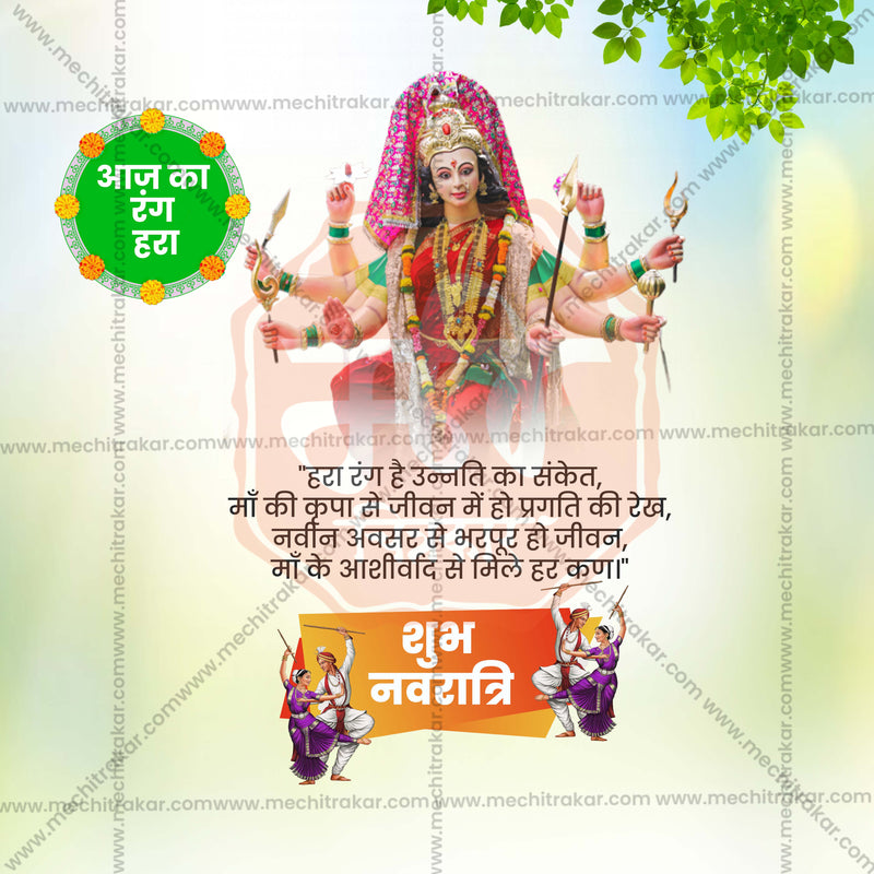 Load image into Gallery viewer, Navratri 9 Colors Social Media PSD &amp; JPG Bundle No:1 | (10 PSD &amp; 10 JPG): Hindi Templates
