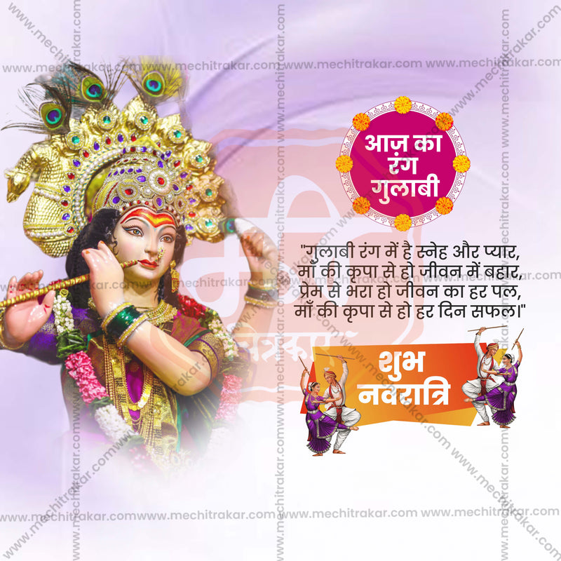 Load image into Gallery viewer, Navratri 9 Colors Social Media PSD &amp; JPG Bundle No:1 | (10 PSD &amp; 10 JPG): Hindi Templates
