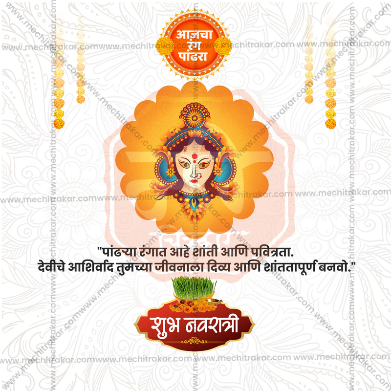 Load image into Gallery viewer, Navratri 9 Colors Social Media PSD &amp; JPG Bundle No:1 | (10 PSD &amp; 10 JPG): Marathi Templates
