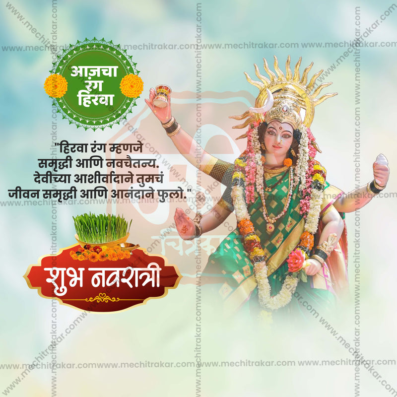 Load image into Gallery viewer, Navratri 9 Colors Social Media PSD &amp; JPG Bundle No:1 | (10 PSD &amp; 10 JPG): Marathi Templates
