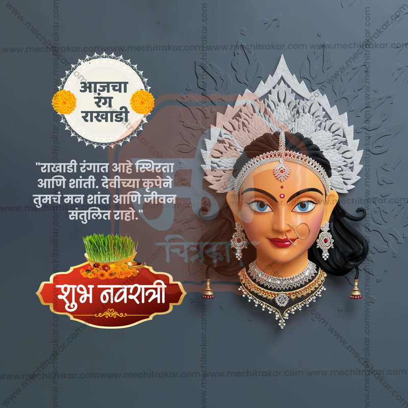 Load image into Gallery viewer, Navratri 9 Colors Social Media PSD &amp; JPG Bundle No:1 | (10 PSD &amp; 10 JPG): Marathi Templates
