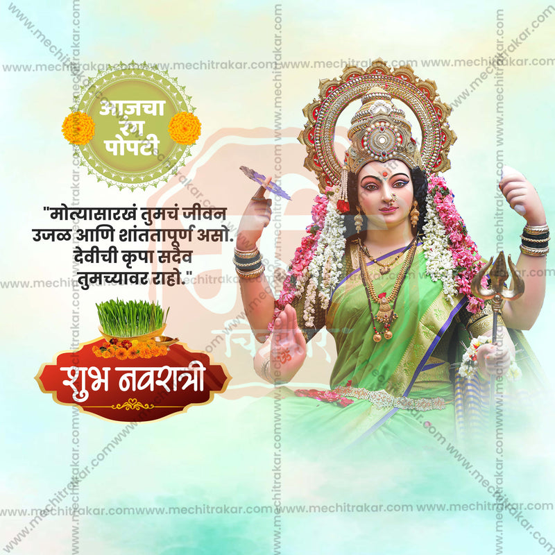 Load image into Gallery viewer, Navratri 9 Colors Social Media PSD &amp; JPG Bundle No:1 | (10 PSD &amp; 10 JPG): Marathi Templates
