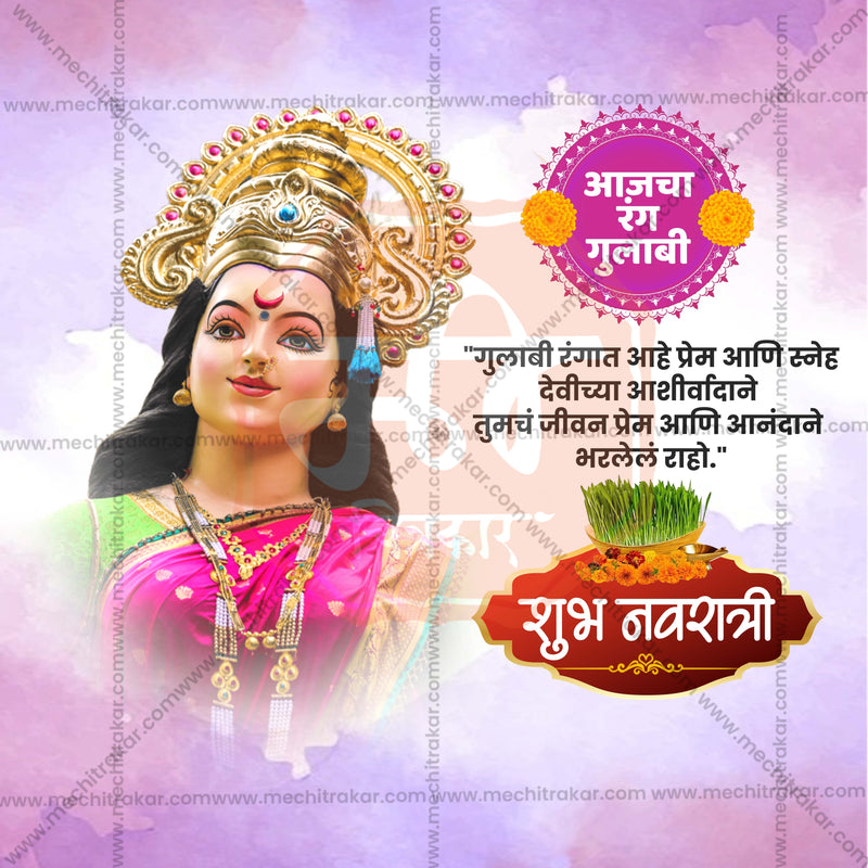 Load image into Gallery viewer, Navratri 9 Colors Social Media PSD &amp; JPG Bundle No:1 | (10 PSD &amp; 10 JPG): Marathi Templates
