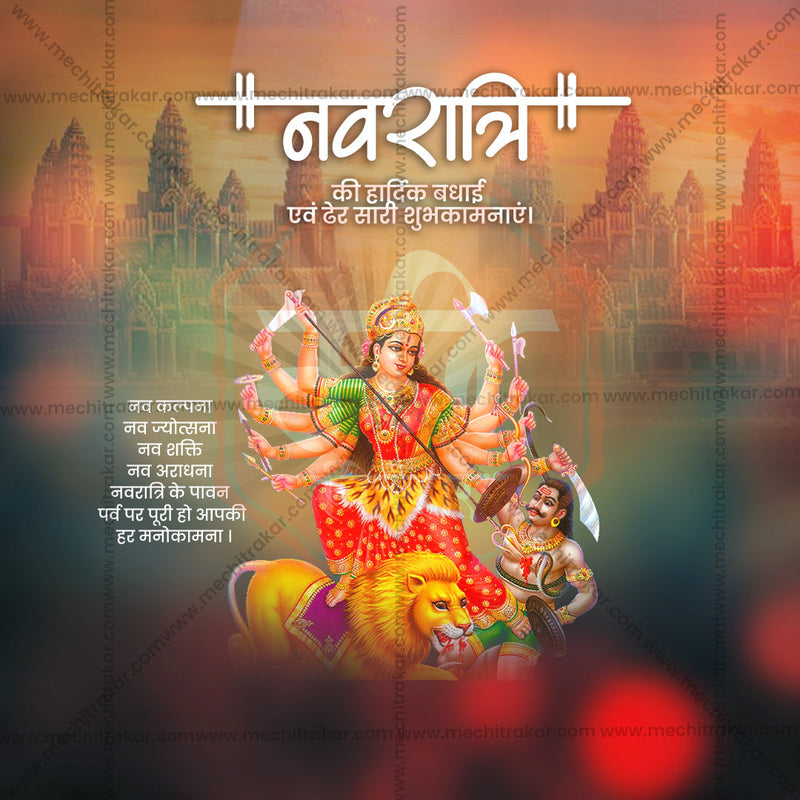 Load image into Gallery viewer, Creative Navratri Festival Poster in Marathi, Hindi, and English - Editable PSD and JPG by Me Chitrakar
