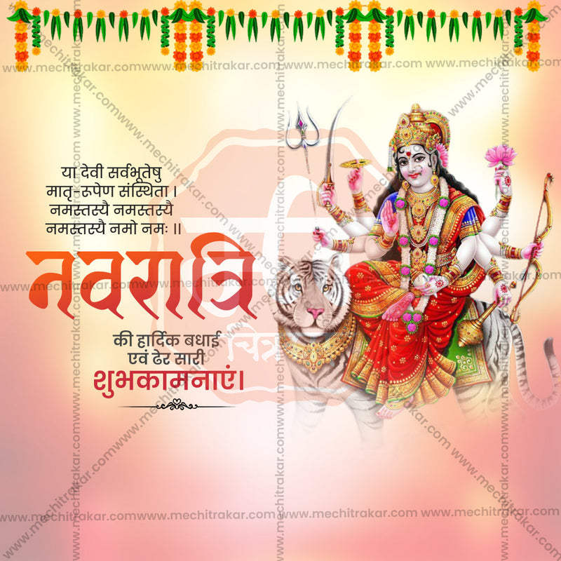 Load image into Gallery viewer, High-Quality Navratri Festival Social Media Post in Marathi, Hindi, and English - PSD and JPG by Me Chitrakar
