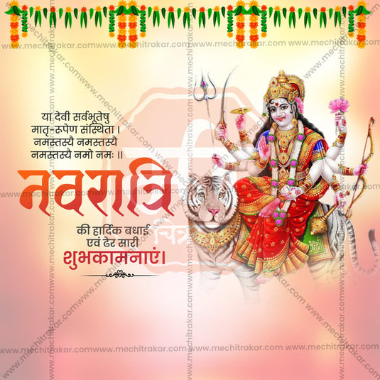 High-Quality Navratri Festival Social Media Post in Marathi, Hindi, and English - PSD and JPG by Me Chitrakar