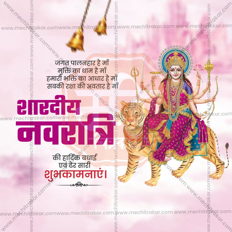 Load image into Gallery viewer, Elegant Navratri Flyer Design in Marathi, Hindi, and English - High-Quality PSD and JPG by Me Chitrakar
