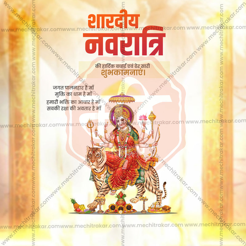 Load image into Gallery viewer, Premium Navratri Festival Invitation in Marathi, Hindi, and English - Editable PSD and JPG by Me Chitrakar
