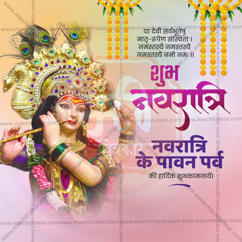 Load image into Gallery viewer, Beautiful Navratri Event Poster in Marathi, Hindi, and English - High-Quality Editable PSD and JPG by Me Chitrakar
