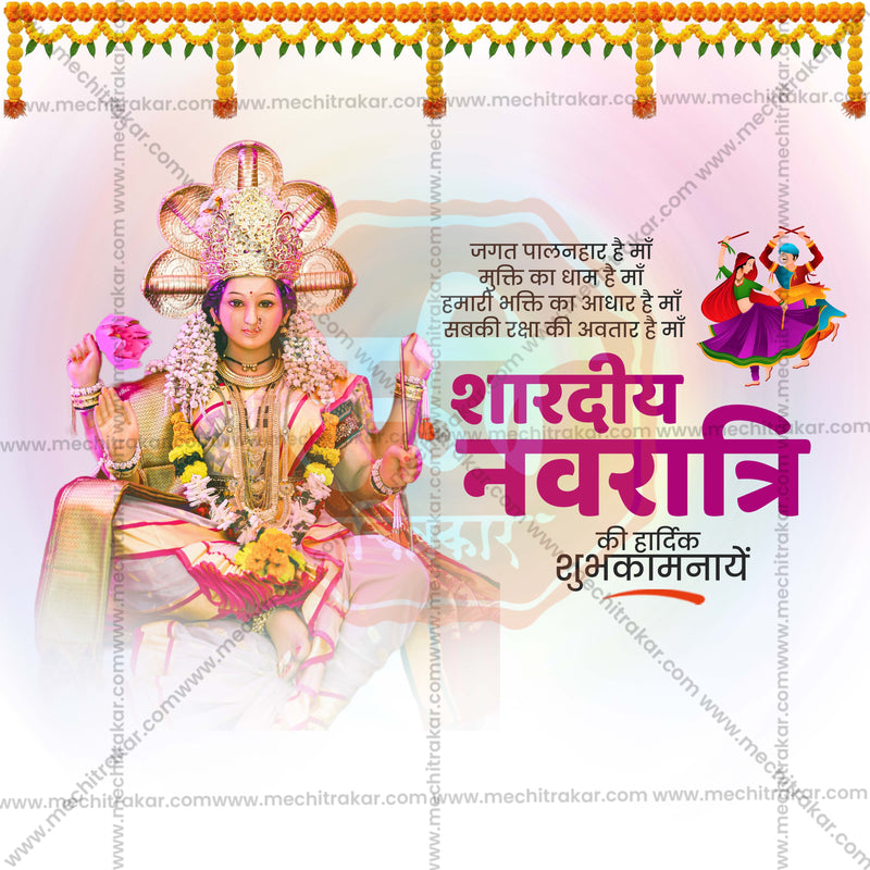 Load image into Gallery viewer, High-Quality Navratri Festival Flyer in Marathi, Hindi, and English - Editable PSD and JPG by Me Chitrakar
