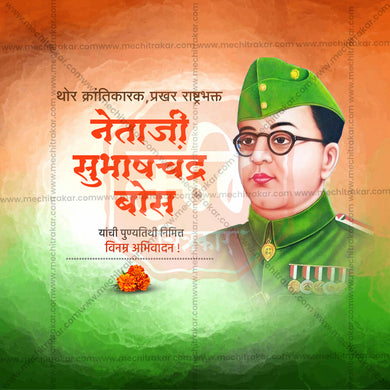 Professional Netaji Subhas Chandra Bose Punyatithi  Template Design in Marathi, Hindi, and English - High-Quality Editable PSD and JPG by Me Chitrakar