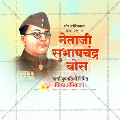 Creative Netaji Subhas Chandra Bose Punyatithi  Festival Poster in Marathi, Hindi, and English - Editable PSD and JPG by Me Chitrakar