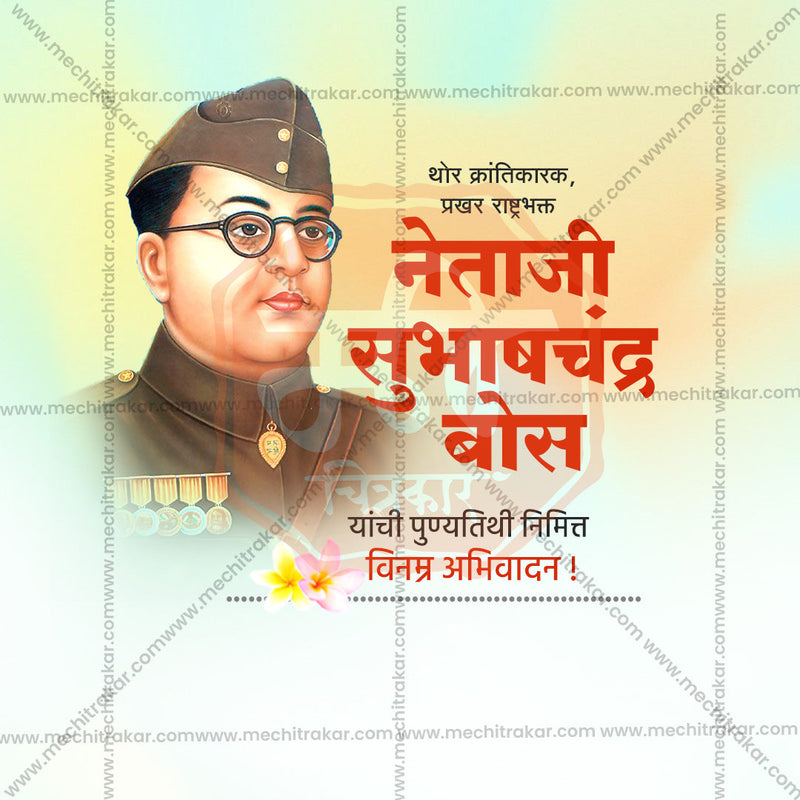 Load image into Gallery viewer, Creative Netaji Subhas Chandra Bose Punyatithi  Festival Poster in Marathi, Hindi, and English - Editable PSD and JPG by Me Chitrakar
