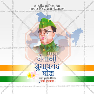 High-Quality Netaji Subhas Chandra Bose Punyatithi  Festival Social Media Post in Marathi, Hindi, and English - PSD and JPG by Me Chitrakar