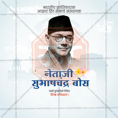 Stunning Netaji Subhas Chandra Bose Punyatithi  Festival Banner in Marathi, Hindi, and English - Editable PSD and JPG by Me Chitrakar