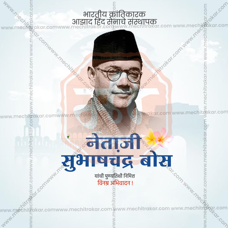 Load image into Gallery viewer, Stunning Netaji Subhas Chandra Bose Punyatithi  Festival Banner in Marathi, Hindi, and English - Editable PSD and JPG by Me Chitrakar
