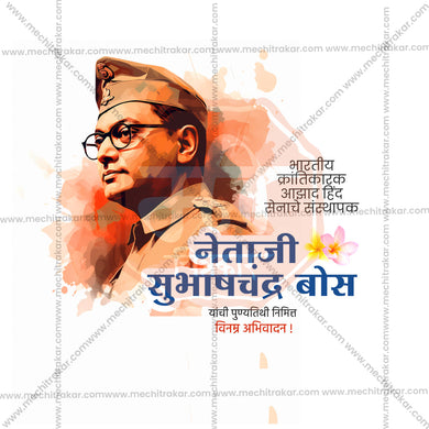 Elegant Netaji Subhas Chandra Bose Punyatithi  Flyer Design in Marathi, Hindi, and English - High-Quality PSD and JPG by Me Chitrakar