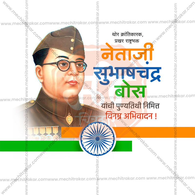 Load image into Gallery viewer, Beautiful Netaji Subhas Chandra Bose Punyatithi  Event Poster in Marathi, Hindi, and English - High-Quality Editable PSD and JPG by Me Chitrakar
