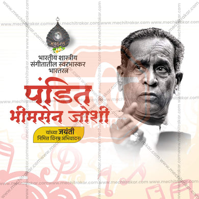 Elegant Pandit Bhimsen Joshi Jayanti Template Flyer Design in Marathi, Hindi, and English - High-Quality PSD and JPG by Me Chitrakar