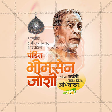 Premium Pandit Bhimsen Joshi Jayanti Template editable Invitation in Marathi, Hindi, and English - Editable PSD and JPG by Me Chitrakar