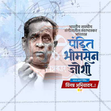 Attractive Pandit Bhimsen Joshi Jayanti Template editable Banner in Marathi, Hindi, and English - PSD and JPG by Me Chitrakar