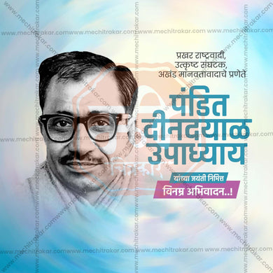 Professional Pandit Dindayal Upadhyay Jayanti Template Design for Social Media in Marathi, Hindi, and English - PSD and JPG by Me Chitrakar