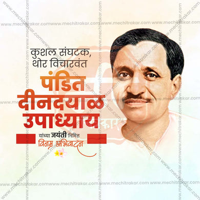 Professional Pandit Dindayal Upadhyay Jayanti Template Design in Marathi, Hindi, and English - High-Quality Editable PSD and JPG by Me Chitrakar