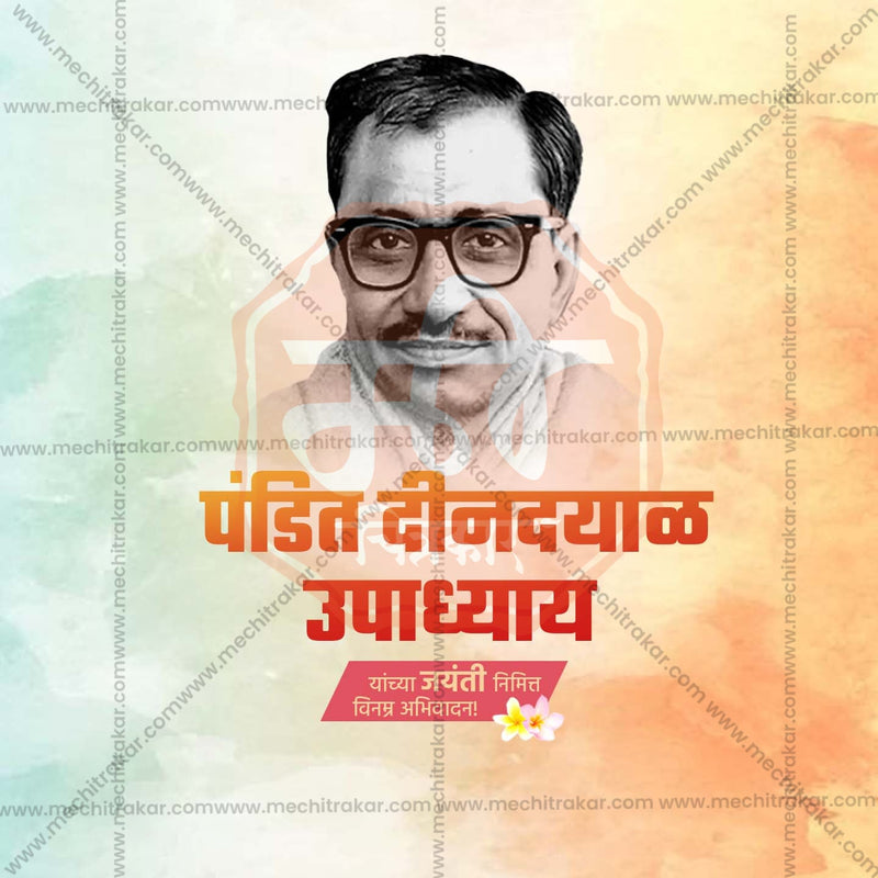 Load image into Gallery viewer, Creative Pandit Dindayal Upadhyay Jayanti Festival Poster in Marathi, Hindi, and English - Editable PSD and JPG by Me Chitrakar
