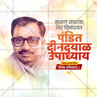 High-Quality Pandit Dindayal Upadhyay Jayanti Festival Social Media Post in Marathi, Hindi, and English - PSD and JPG by Me Chitrakar