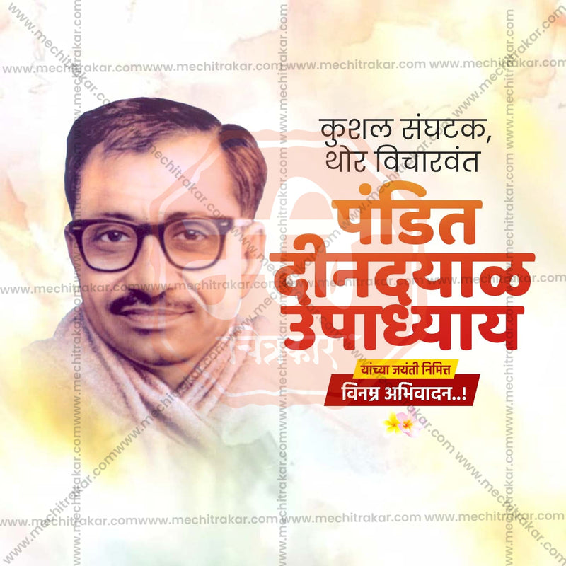 Load image into Gallery viewer, High-Quality Pandit Dindayal Upadhyay Jayanti Festival Social Media Post in Marathi, Hindi, and English - PSD and JPG by Me Chitrakar
