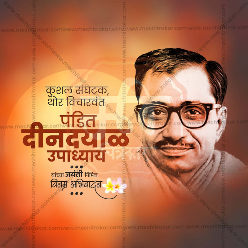 Load image into Gallery viewer, Stunning Pandit Dindayal Upadhyay Jayanti Festival Banner in Marathi, Hindi, and English - Editable PSD and JPG by Me Chitrakar
