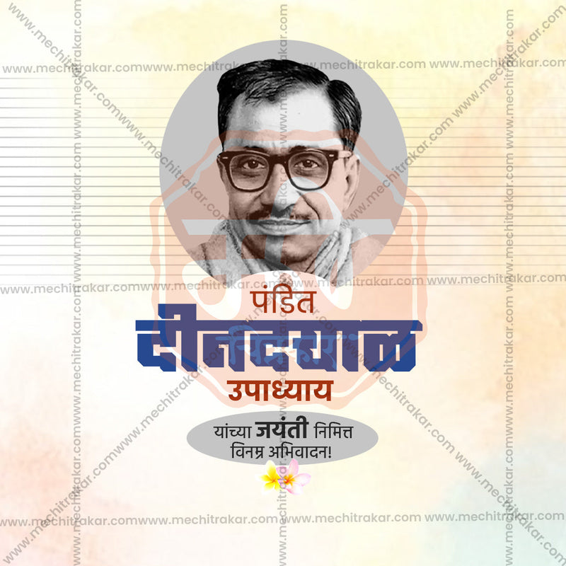 Load image into Gallery viewer, Premium Pandit Dindayal Upadhyay Jayanti Festival Invitation in Marathi, Hindi, and English - Editable PSD and JPG by Me Chitrakar
