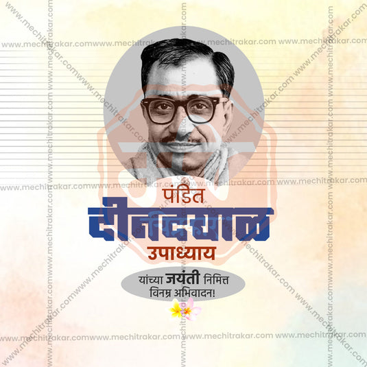 Premium Pandit Dindayal Upadhyay Jayanti Festival Invitation in Marathi, Hindi, and English - Editable PSD and JPG by Me Chitrakar