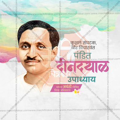 Beautiful Pandit Dindayal Upadhyay Jayanti Event Poster in Marathi, Hindi, and English - High-Quality Editable PSD and JPG by Me Chitrakar