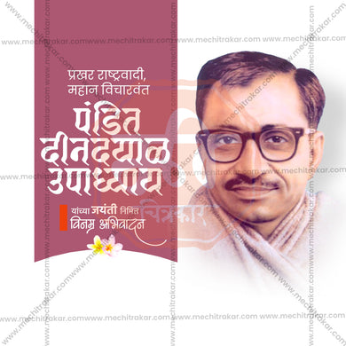 Attractive Pandit Dindayal Upadhyay Jayanti Festival Banner in Marathi, Hindi, and English - PSD and JPG by Me Chitrakar