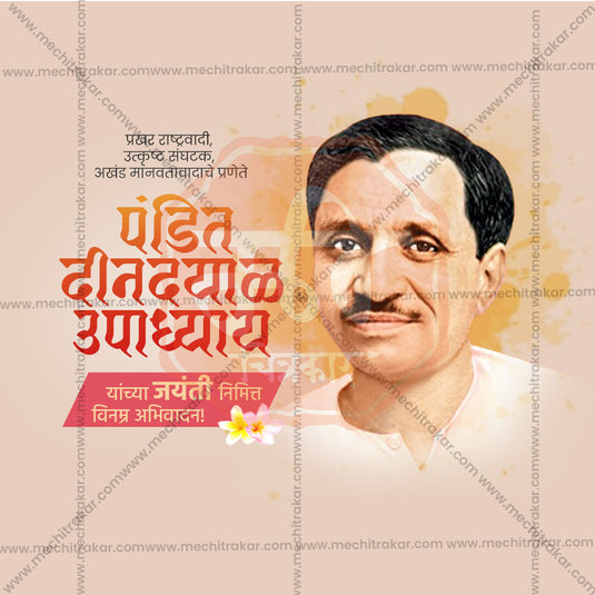 High-Quality Pandit Dindayal Upadhyay Jayanti Festival Flyer in Marathi, Hindi, and English - Editable PSD and JPG by Me Chitrakar