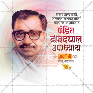 Professional Deendayal Upadhyay Punyatithi templates Design for Social Media in Marathi, Hindi, and English - PSD and JPG by Me Chitrakar