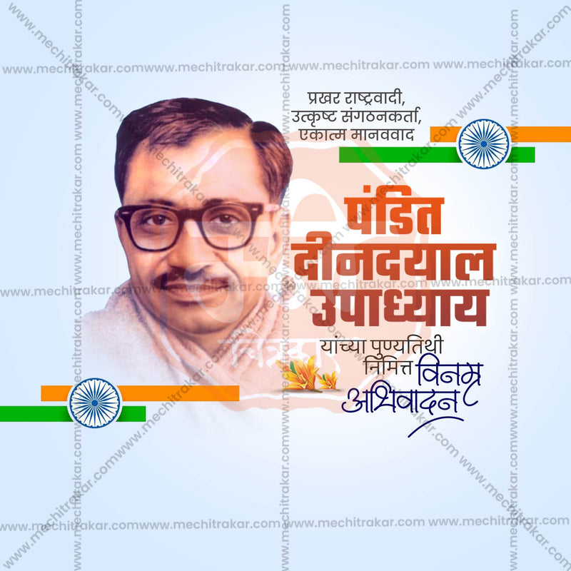 Load image into Gallery viewer, Professional Deendayal Upadhyay Punyatithi templates Design in Marathi, Hindi, and English - High-Quality Editable PSD and JPG by Me Chitrakar
