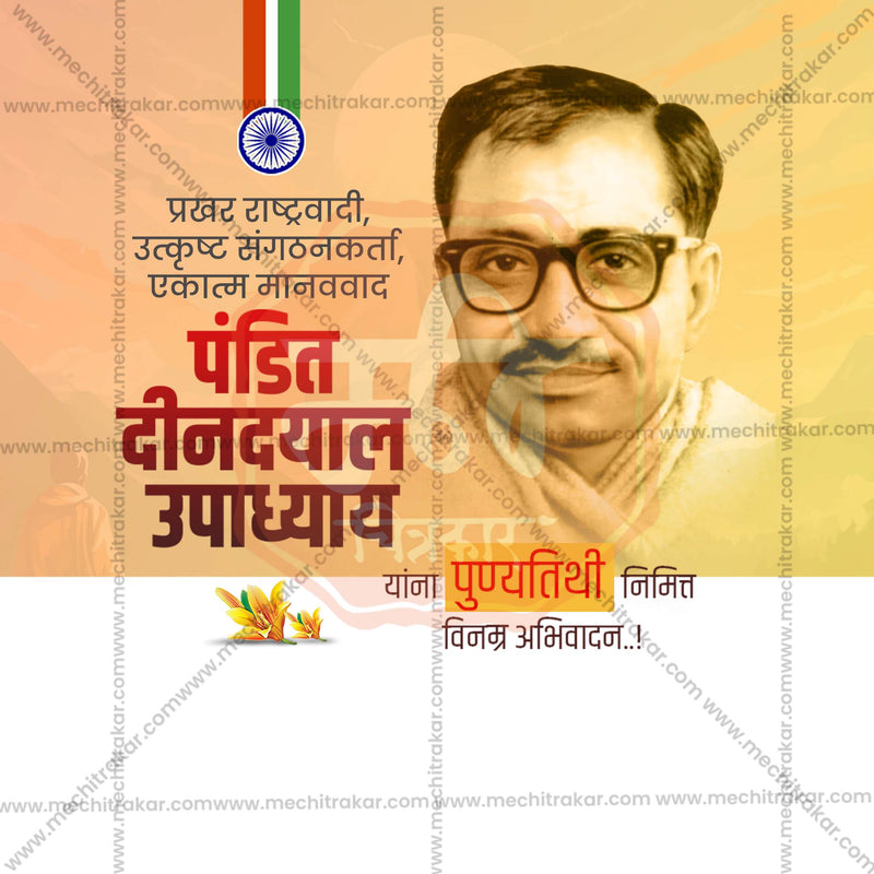 Load image into Gallery viewer, Creative Deendayal Upadhyay Punyatithi templates editable Poster in Marathi, Hindi, and English - Editable PSD and JPG by Me Chitrakar
