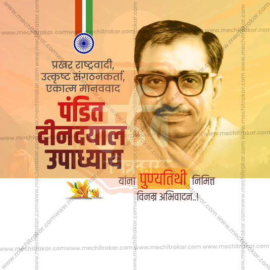 Creative Deendayal Upadhyay Punyatithi templates editable Poster in Marathi, Hindi, and English - Editable PSD and JPG by Me Chitrakar