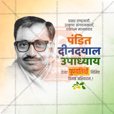 High-Quality Deendayal Upadhyay Punyatithi templates editable Social Media Post in Marathi, Hindi, and English - PSD and JPG by Me Chitrakar