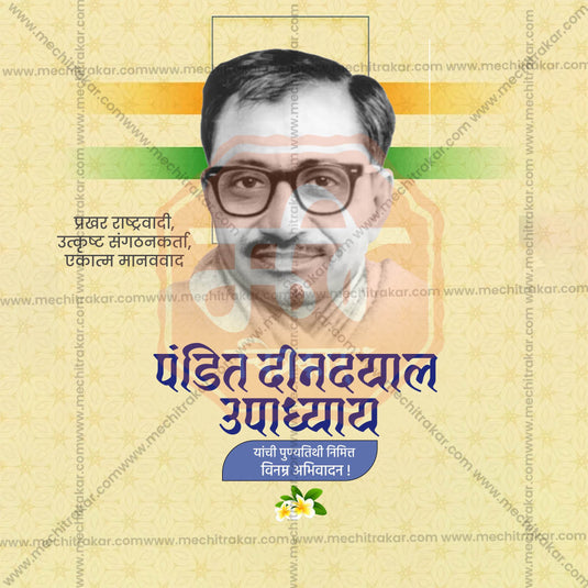 Stunning Deendayal Upadhyay Punyatithi templates editable Banner in Marathi, Hindi, and English - Editable PSD and JPG by Me Chitrakar