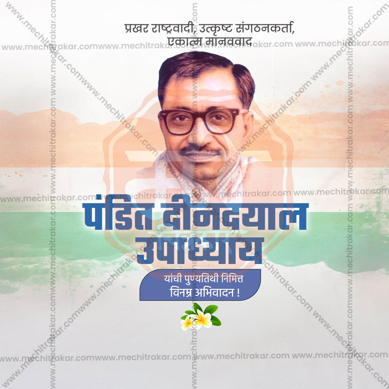 Load image into Gallery viewer, Elegant Deendayal Upadhyay Punyatithi templates Flyer Design in Marathi, Hindi, and English - High-Quality PSD and JPG by Me Chitrakar
