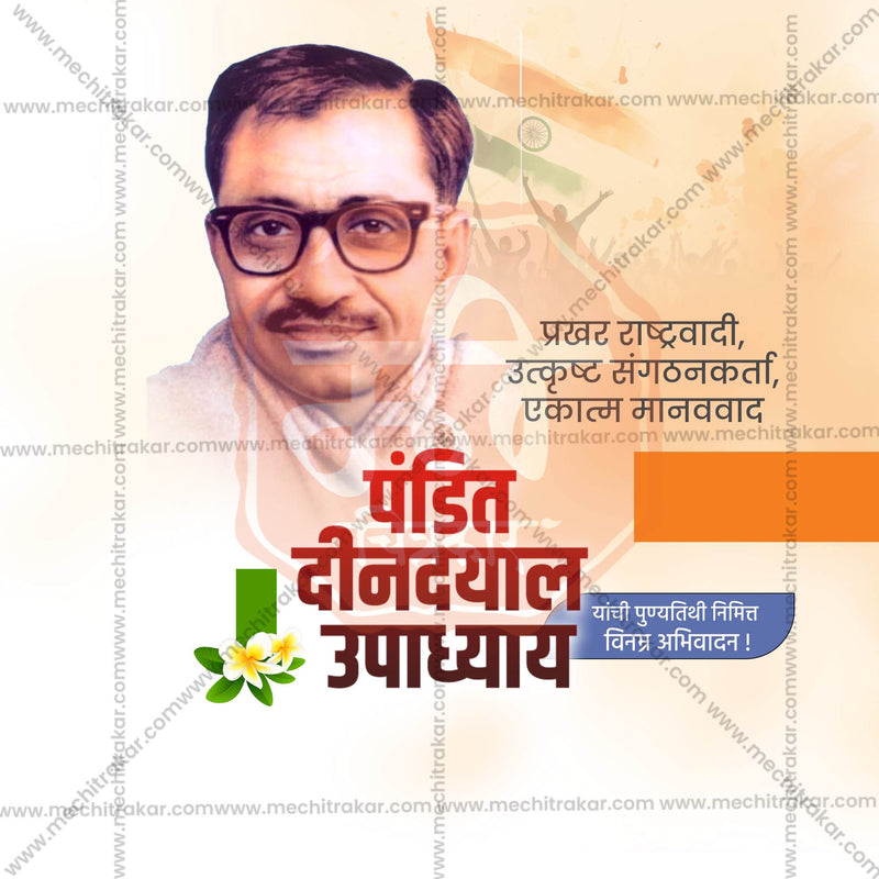 Load image into Gallery viewer, Attractive Deendayal Upadhyay Punyatithi templates editable Banner in Marathi, Hindi, and English - PSD and JPG by Me Chitrakar
