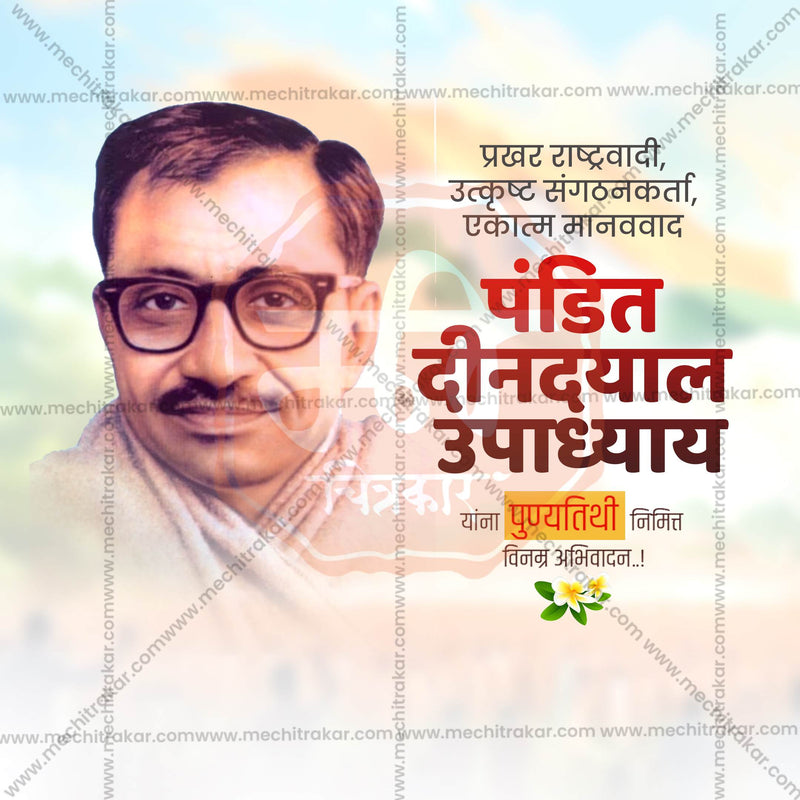 Load image into Gallery viewer, High-Quality Deendayal Upadhyay Punyatithi templates editable Flyer in Marathi, Hindi, and English - Editable PSD and JPG by Me Chitrakar
