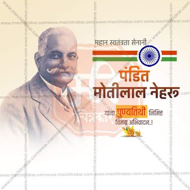 Professional Pandit Motilal Nehru Punyatithi Template Design for Social Media in Marathi, Hindi, and English - PSD and JPG by Me Chitrakar